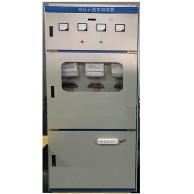 高壓計量實訓裝置