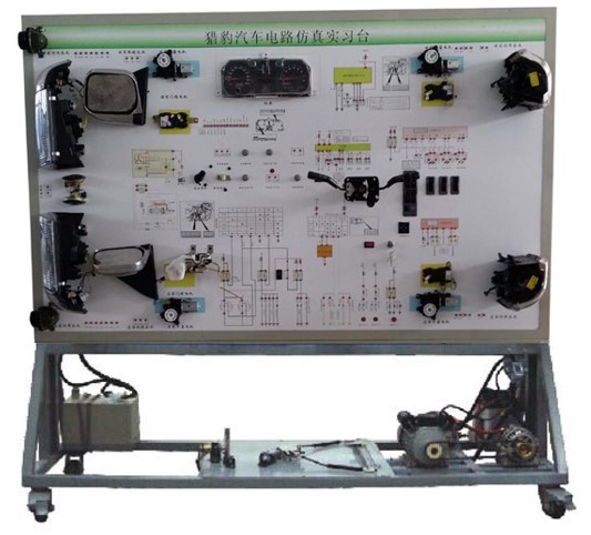 獵豹汽車電器電路實訓臺