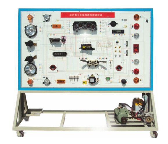 北汽勇士全車電器實(shí)訓(xùn)臺(tái)
